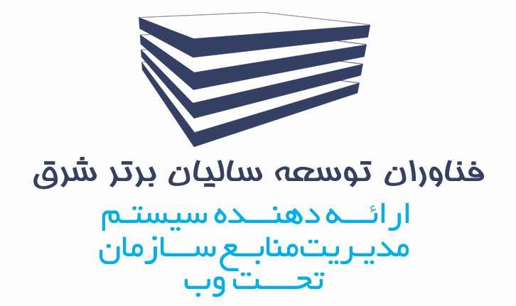فناوران توسعه سالیان برتر شرق 