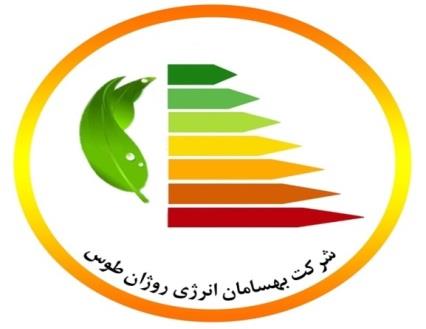 بهسامان انرژی روژان طوس Behsaman Energy