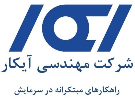 شرکت مهندسی آیکار 