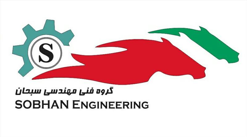 سبحان صنعت کهربای پارت 