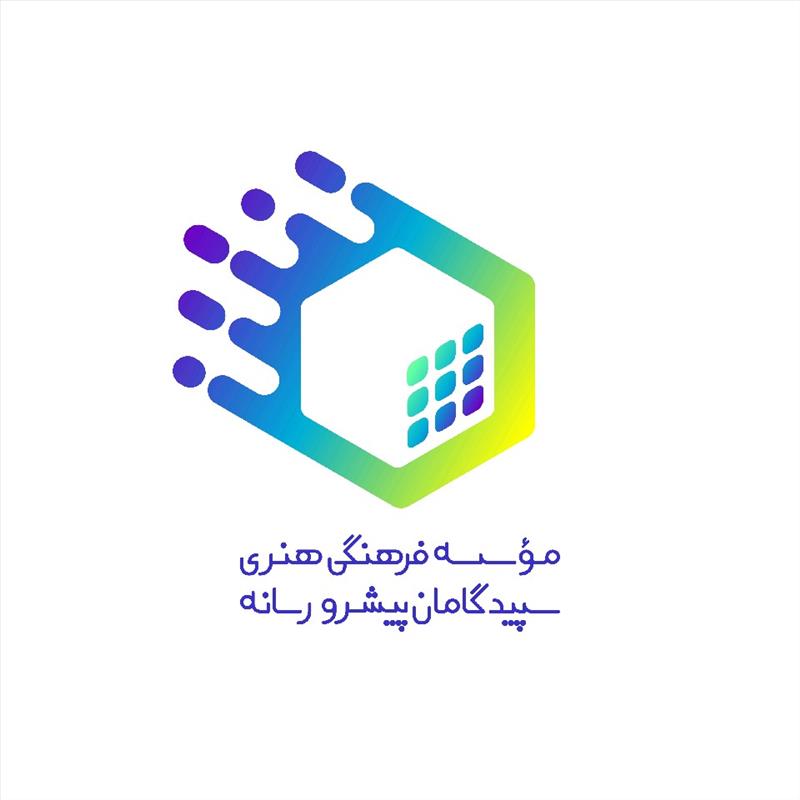 سپیدگامان پیشرو رسانه 