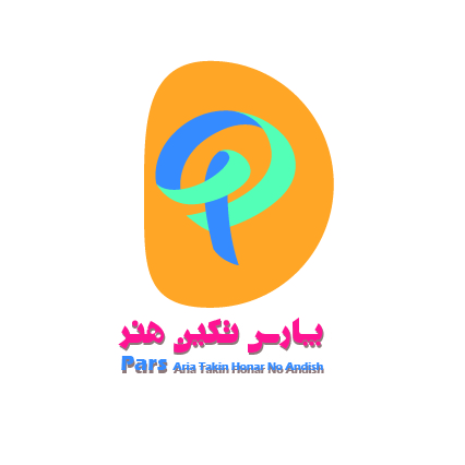 شرکت پارس آریا تکین هنر نواندیش (سهامی خاص) 
