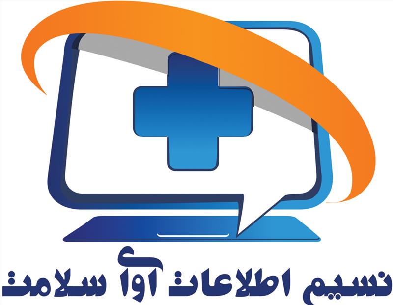 نسیم اطلاعات آوای سلامت 