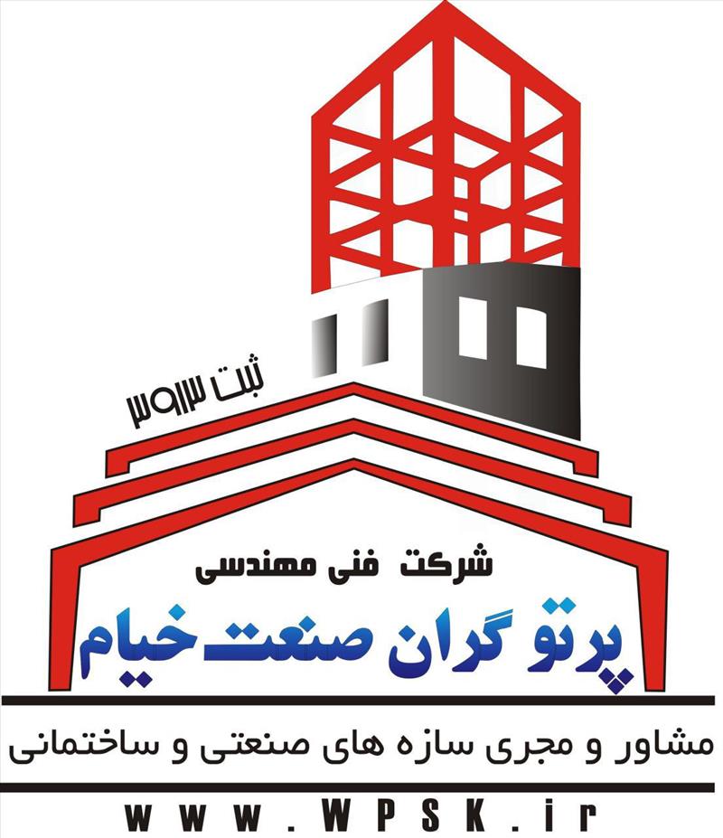 پرتوگران صنعت خیام 