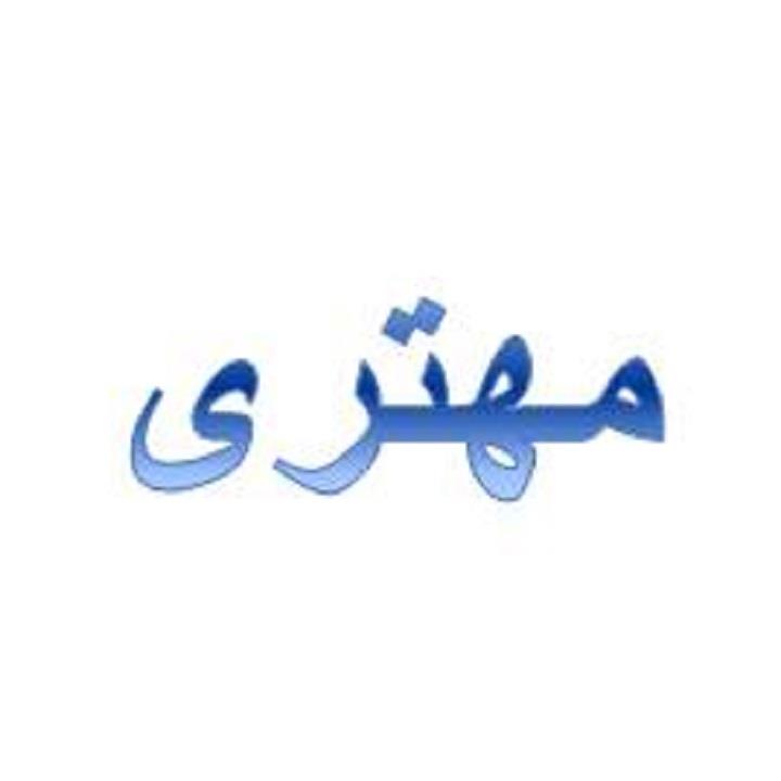 ابر صنعت اکسون شرق mehtari