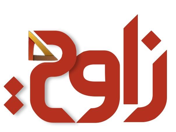 زاویه گستر برتر شرق 