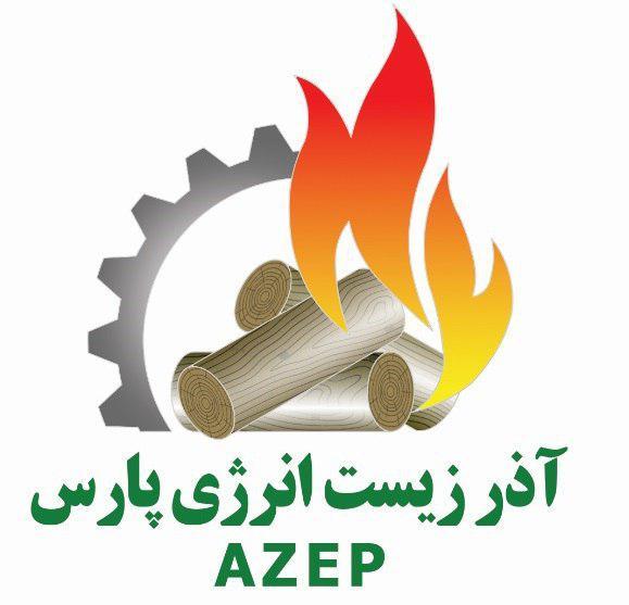 آذر زیست انرژی پارس Azar