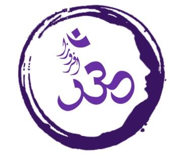 مهر افروزان به آرام M