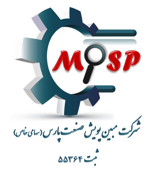 مبین پویش صنعت پارس Mobin Pouyesh Sanat Pars