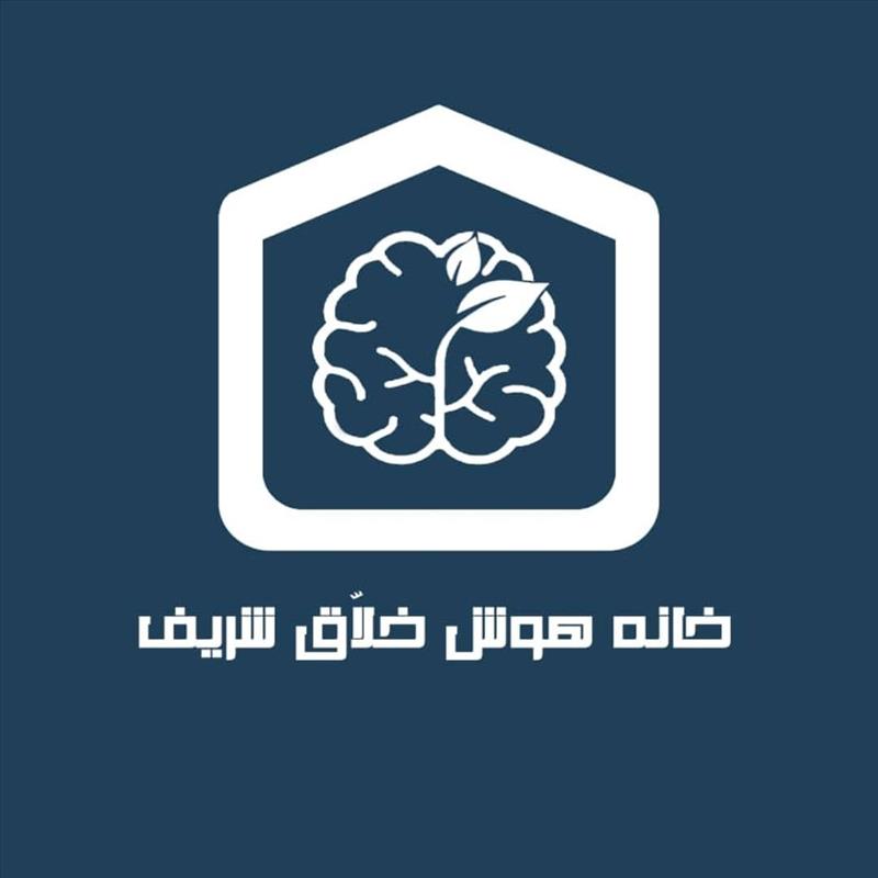 خانه هوش خلاق کودک و نوجوان شریف گناباد sharifiq