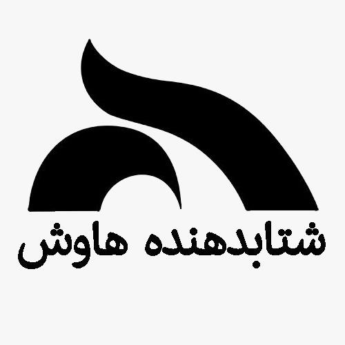 ایده گستران طرح نو خاوران havosh