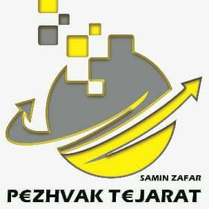 شرکت مدیریت صادرات پژواک تجارت  EMC Pezhvak Tejarat