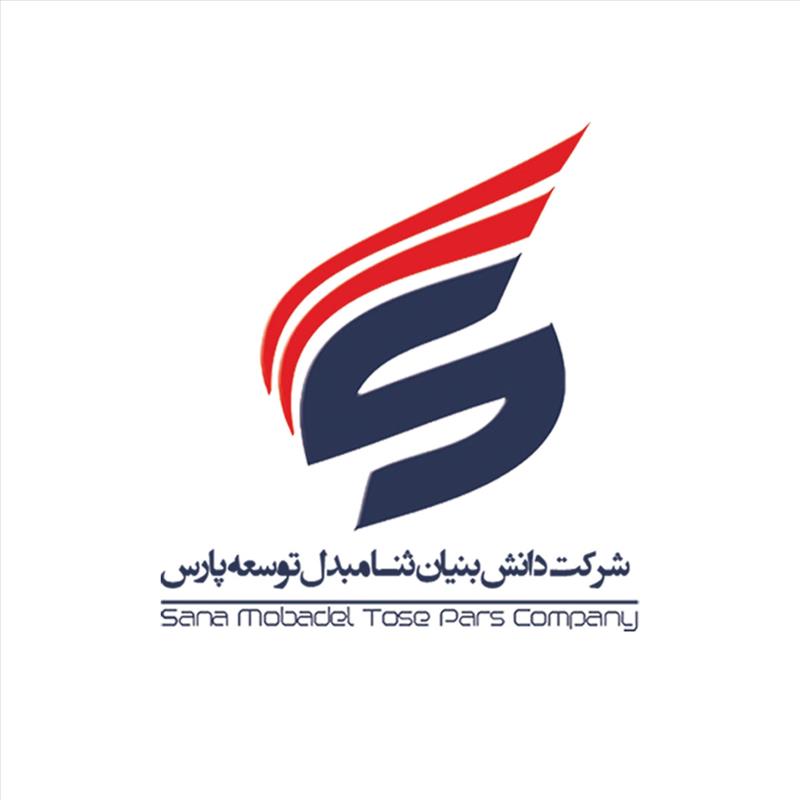 ثنا مبدل توسعه پارس Sana Mobadel Tose Pars