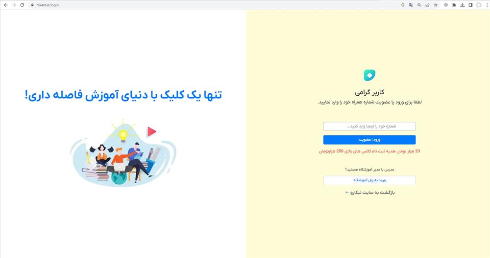 پلتفرم استعدادسنجی و ارزیابی شناختی