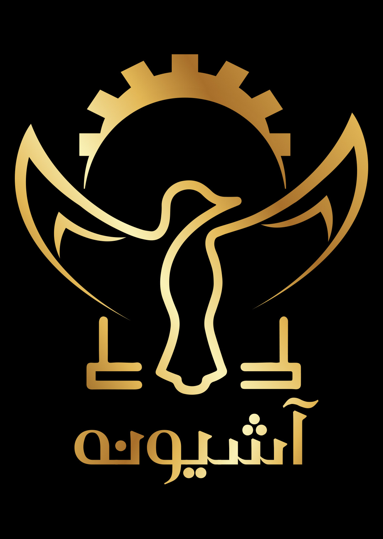 آریاز ایده گستر اسرار 