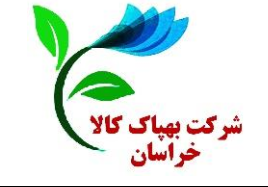 بهپاک کالا خراسان behpakkala khorasan