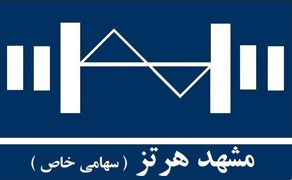مشهد هرتز 