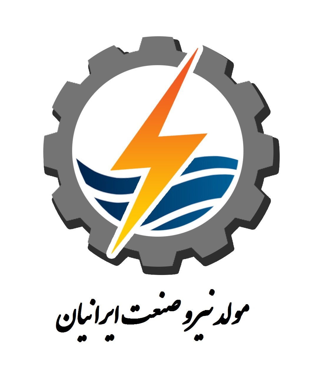 شرکت مولد نیرو صنعت ایرانیان IRANIAN INDUSTRI POWER GENERATION COMPANY
