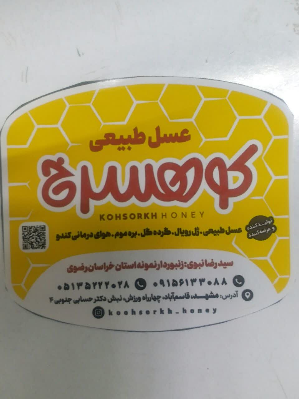 سیدرضا نبوی  dynamic moving  apiary