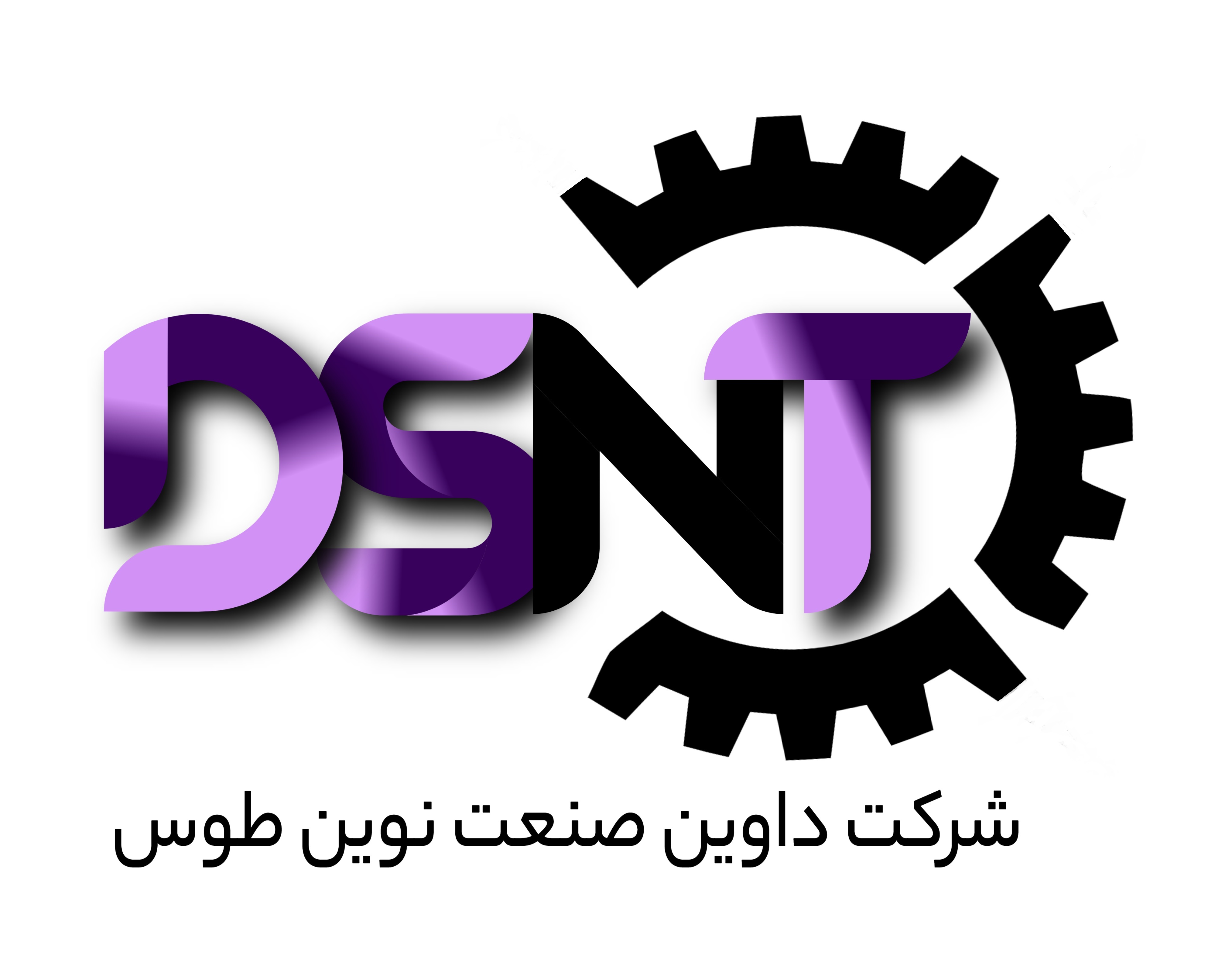 داوین صنعت نوین طوس Davin Sanat Novin Toos