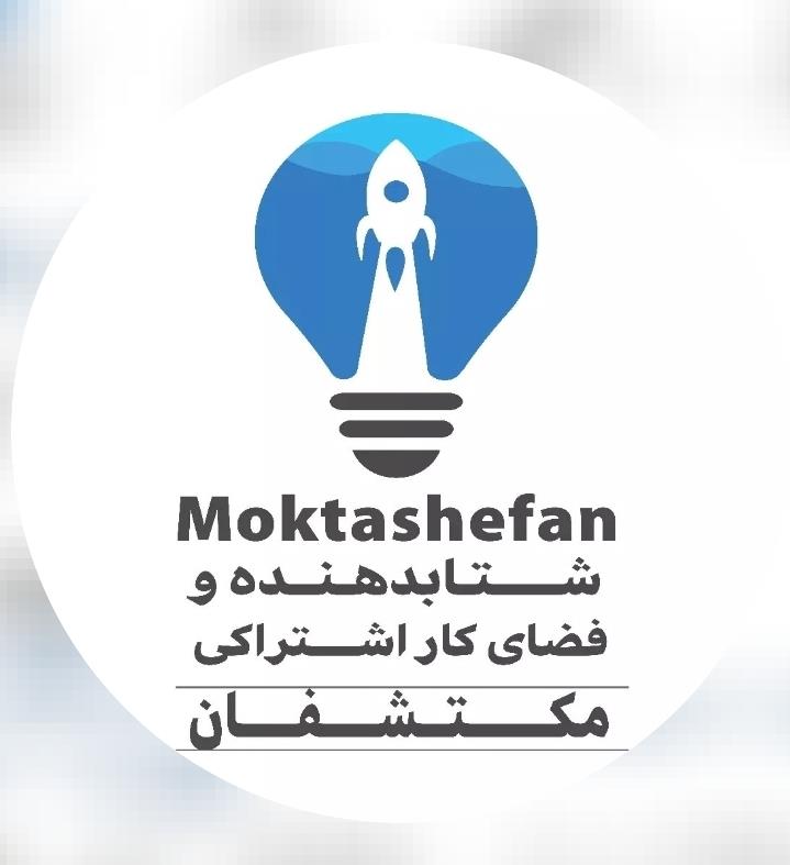 اخذ مجوز شتابدهنده تخصصی کسب وکار مکتشفان از معاونت علمی، فناوری و اقتصاد دانش‌بنیان ریاست جمهوری در نیشابور