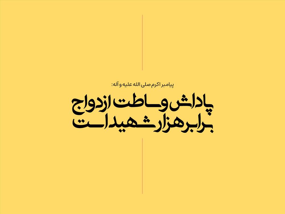 اپلیکیشن وساطت ازدواج آدم و حوا،اپلیکیشن مشاوران آدم و حوا،اپلیکیشن واسطین آدم و حوا