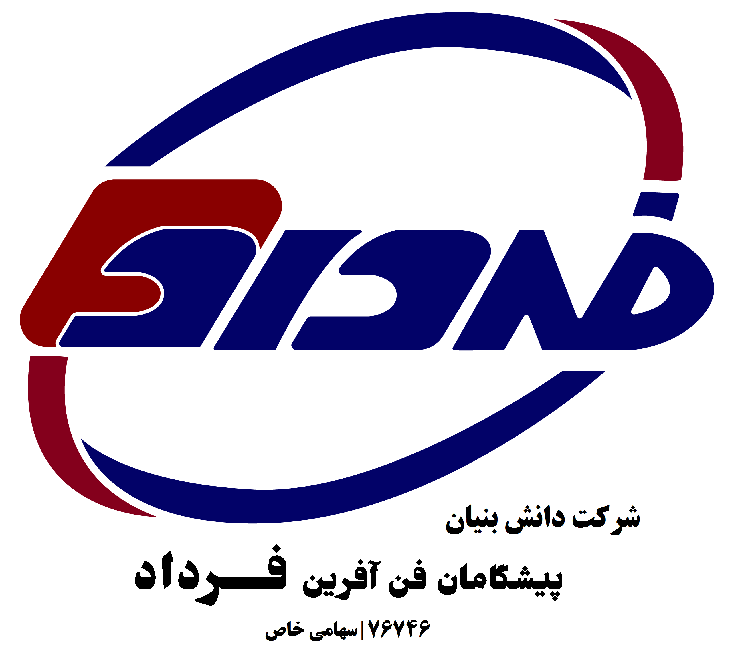 پیشگامان فن آفرین فرداد 
