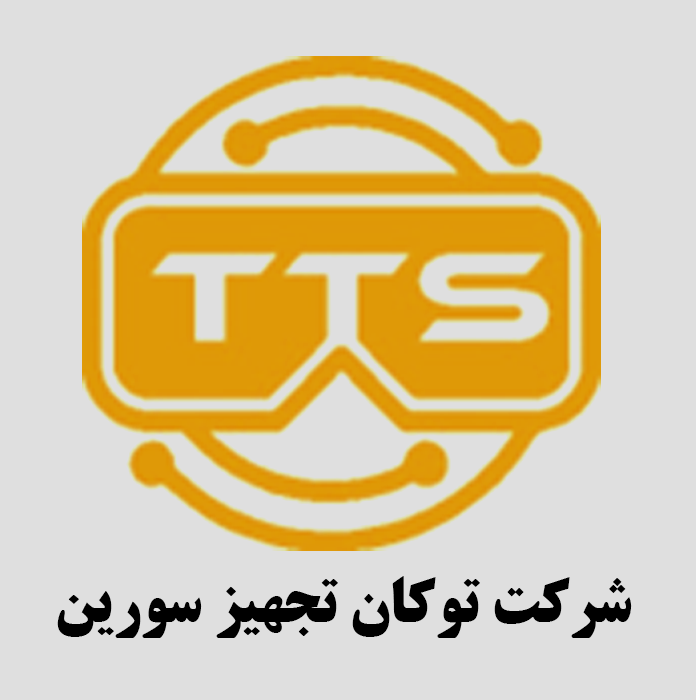 توکان تجهیز سورین  tokan tajhiz sorin