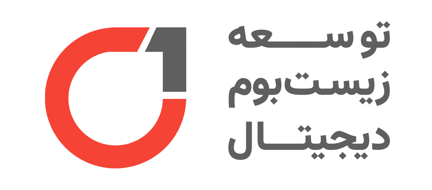 شرکت توسعه زیست بوم دیجیتال Tose Zistbom Digital