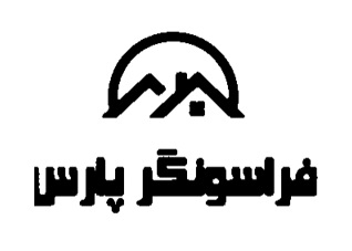 ساروج بنای آروند 