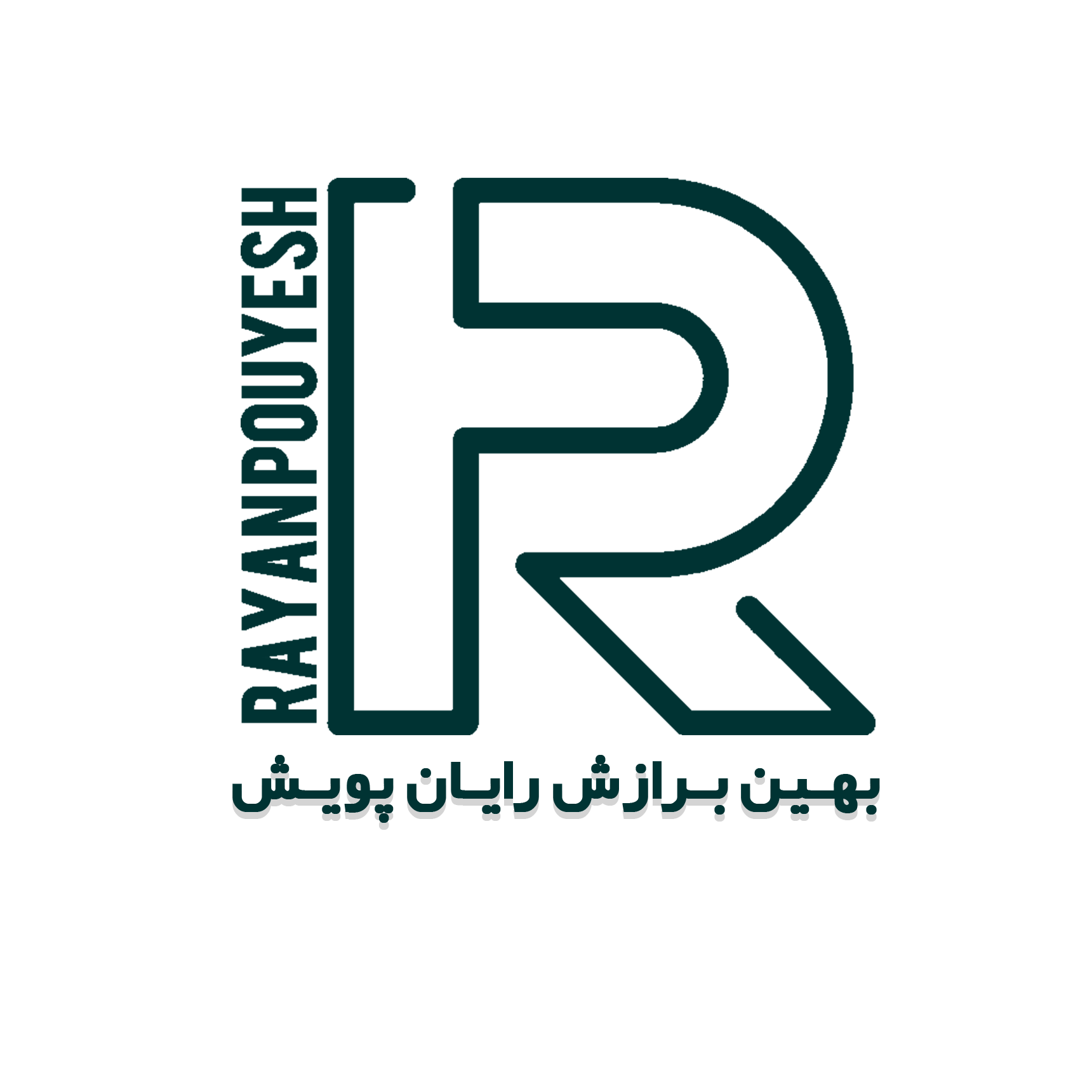 بهین برازش رایان پویش Behin Barazesh-e-Rayan Pouyesh