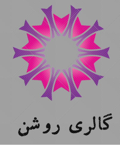 صنایع دستی روشن 