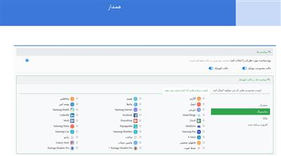 موبایل امن سازمانی همدار